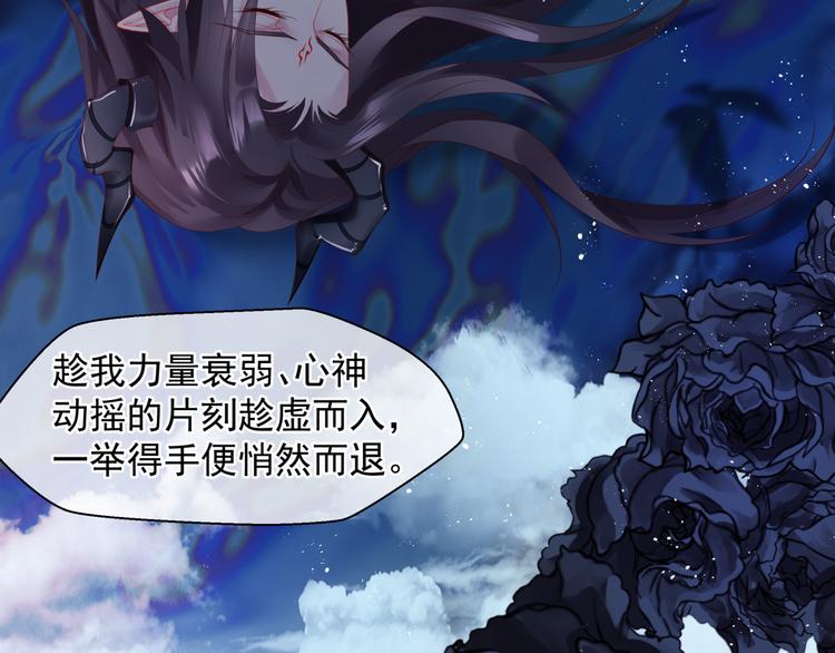 魔尊要抱抱韩漫全集-第3话 失去他？！无删减无遮挡章节图片 