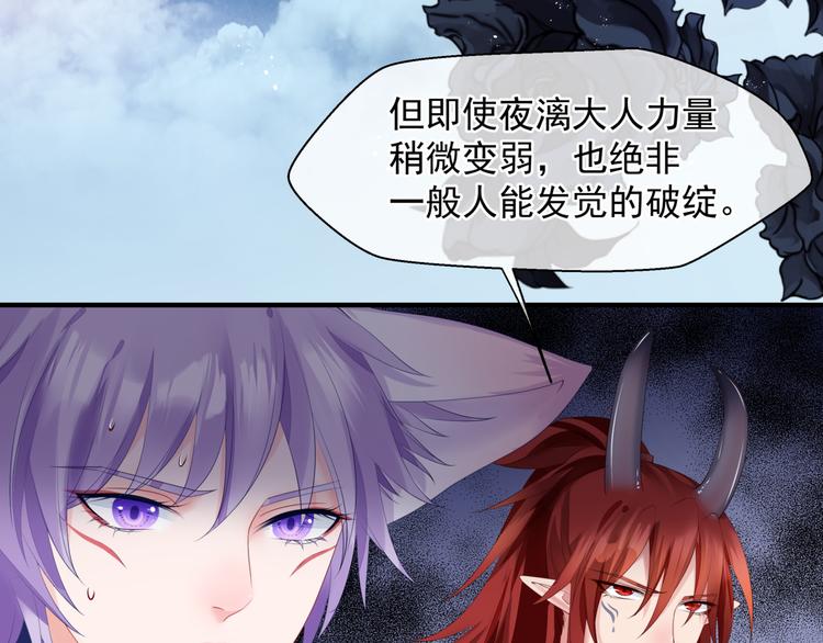 魔尊要抱抱韩漫全集-第3话 失去他？！无删减无遮挡章节图片 