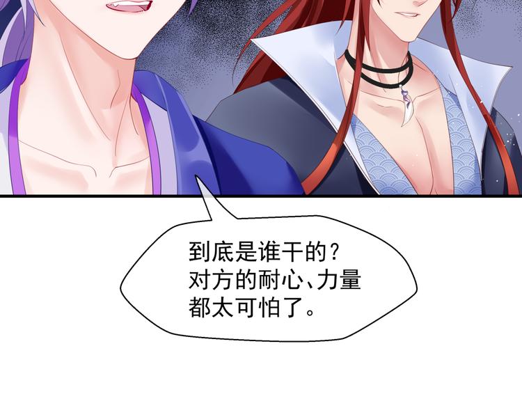 魔尊要抱抱韩漫全集-第3话 失去他？！无删减无遮挡章节图片 