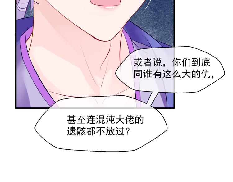魔尊要抱抱韩漫全集-第3话 失去他？！无删减无遮挡章节图片 