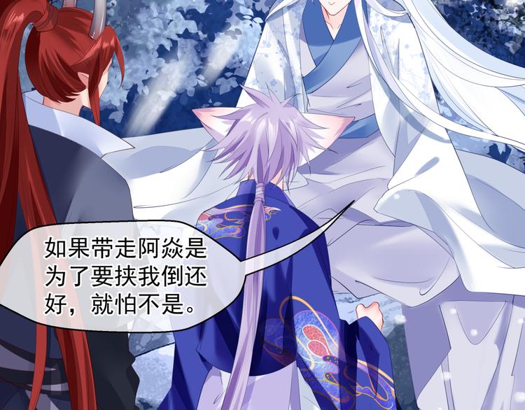 魔尊要抱抱韩漫全集-第3话 失去他？！无删减无遮挡章节图片 