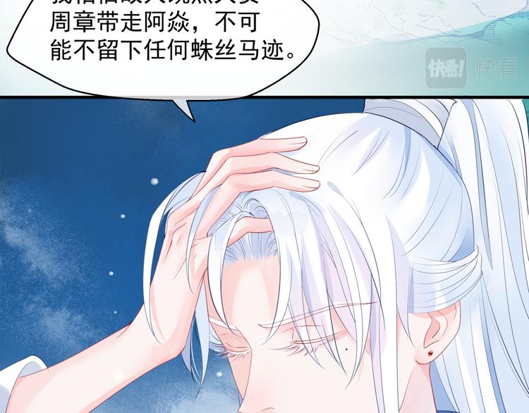 魔尊要抱抱韩漫全集-第3话 失去他？！无删减无遮挡章节图片 