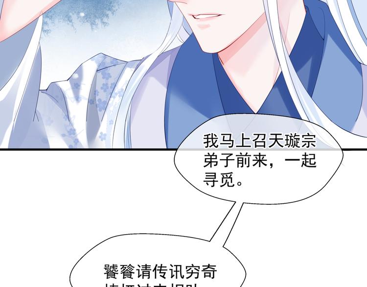 魔尊要抱抱韩漫全集-第3话 失去他？！无删减无遮挡章节图片 