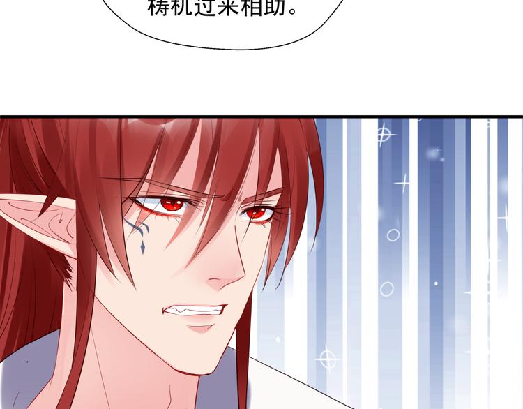 魔尊要抱抱韩漫全集-第3话 失去他？！无删减无遮挡章节图片 