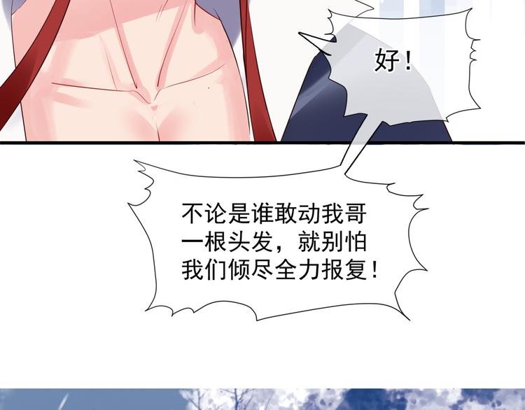 魔尊要抱抱韩漫全集-第3话 失去他？！无删减无遮挡章节图片 