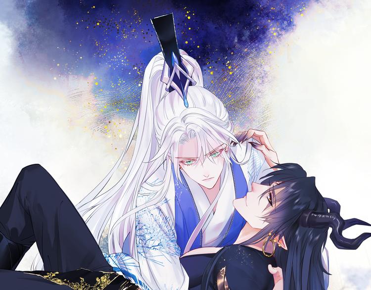 魔尊要抱抱韩漫全集-第4话 天降小凤凰无删减无遮挡章节图片 