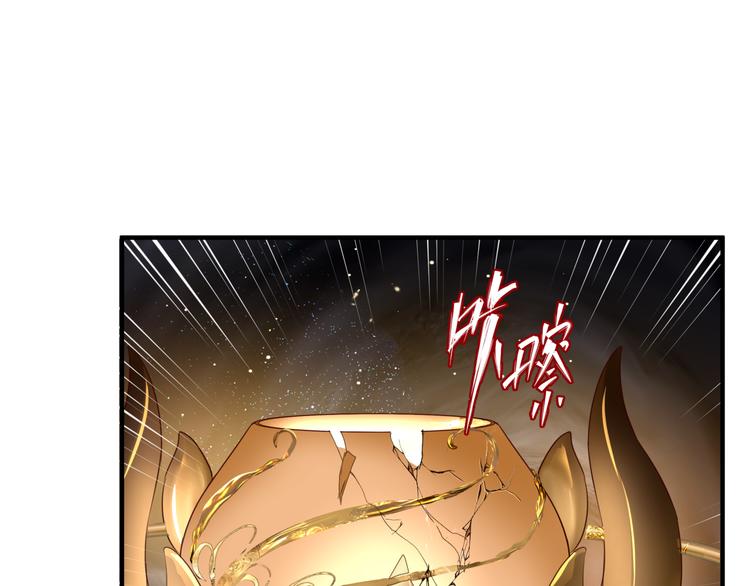魔尊要抱抱韩漫全集-第4话 天降小凤凰无删减无遮挡章节图片 