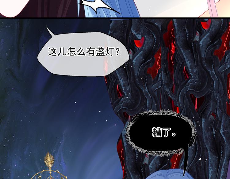 魔尊要抱抱韩漫全集-第4话 天降小凤凰无删减无遮挡章节图片 
