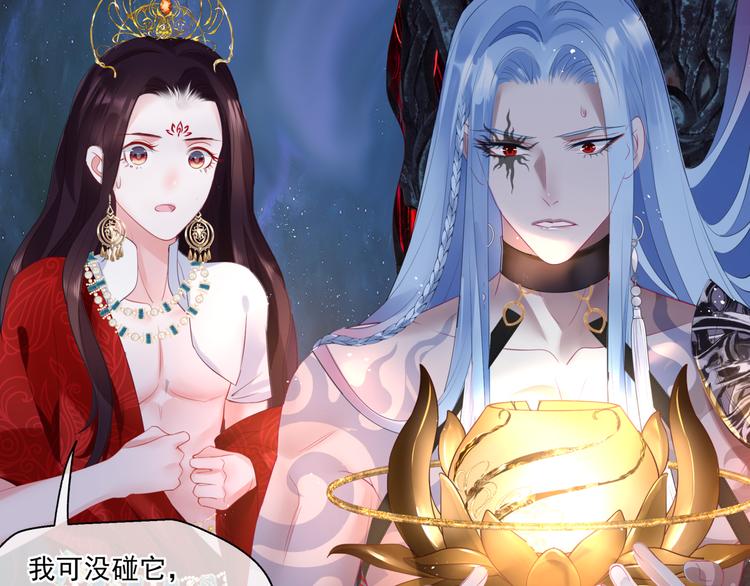 魔尊要抱抱韩漫全集-第4话 天降小凤凰无删减无遮挡章节图片 