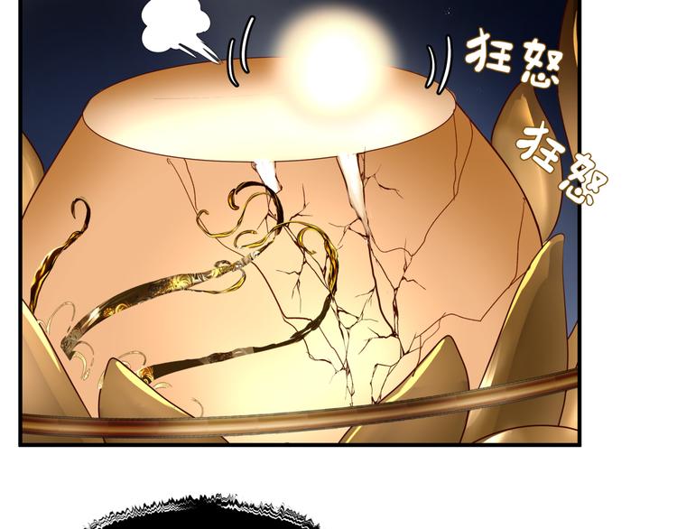 魔尊要抱抱韩漫全集-第4话 天降小凤凰无删减无遮挡章节图片 