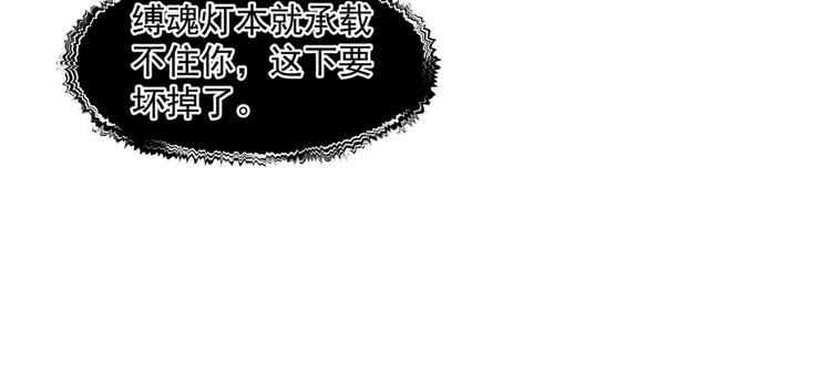 魔尊要抱抱韩漫全集-第4话 天降小凤凰无删减无遮挡章节图片 