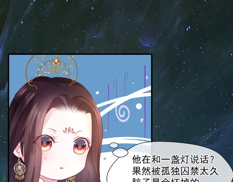 魔尊要抱抱韩漫全集-第4话 天降小凤凰无删减无遮挡章节图片 