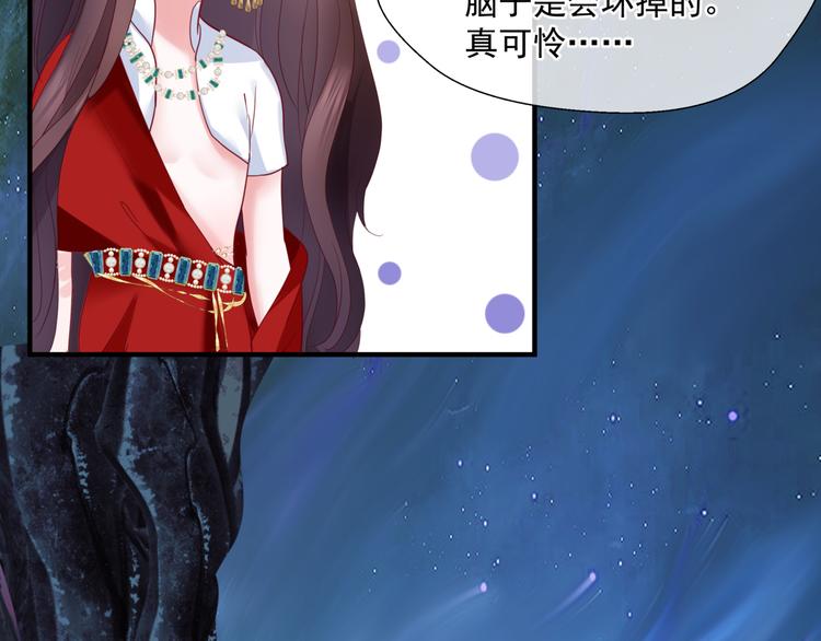 魔尊要抱抱韩漫全集-第4话 天降小凤凰无删减无遮挡章节图片 