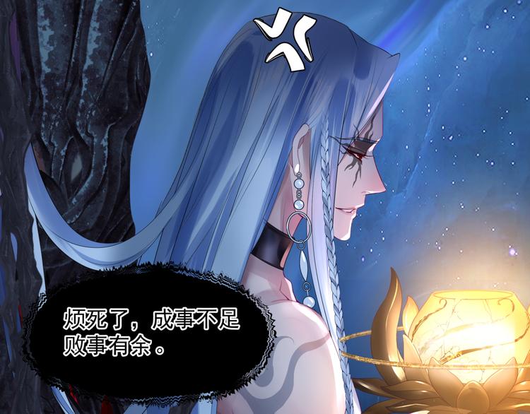 魔尊要抱抱韩漫全集-第4话 天降小凤凰无删减无遮挡章节图片 