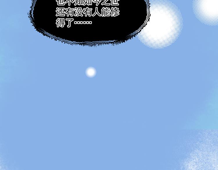 魔尊要抱抱韩漫全集-第4话 天降小凤凰无删减无遮挡章节图片 