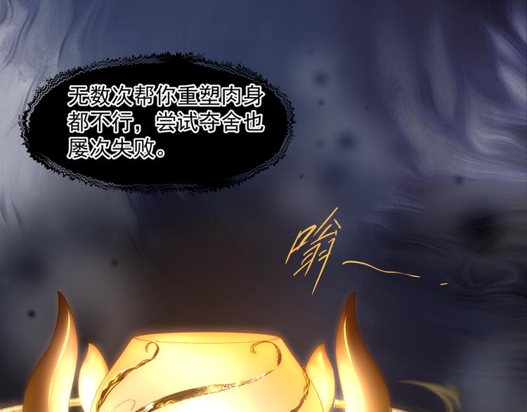 魔尊要抱抱韩漫全集-第4话 天降小凤凰无删减无遮挡章节图片 