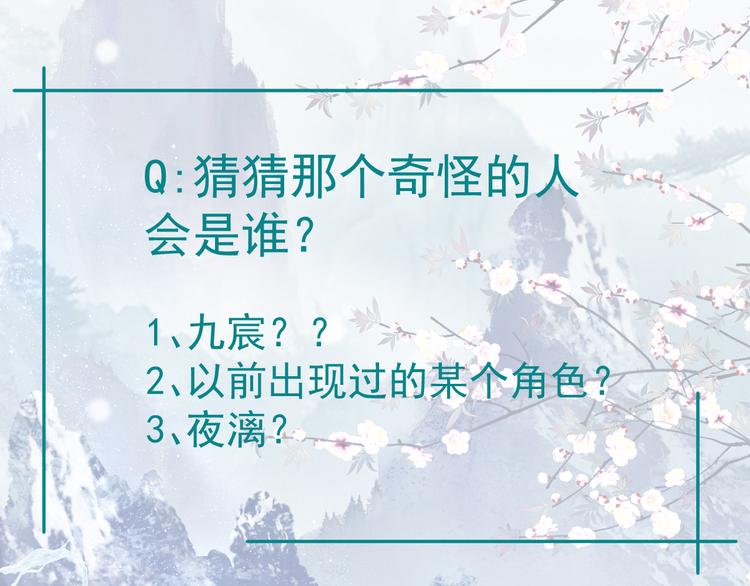 魔尊要抱抱韩漫全集-第4话 天降小凤凰无删减无遮挡章节图片 