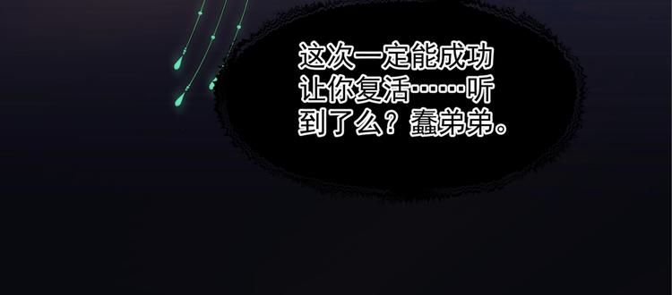 魔尊要抱抱韩漫全集-第4话 天降小凤凰无删减无遮挡章节图片 