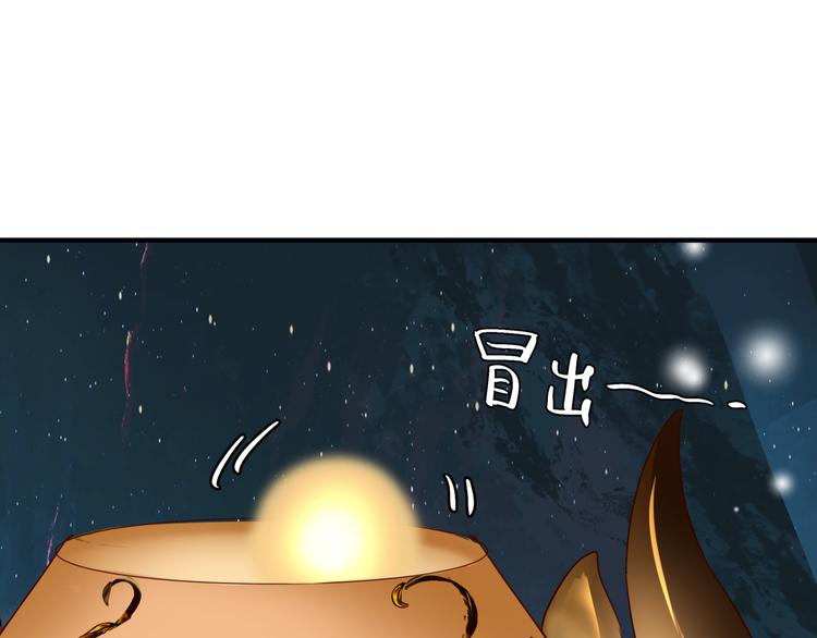 魔尊要抱抱韩漫全集-第4话 天降小凤凰无删减无遮挡章节图片 