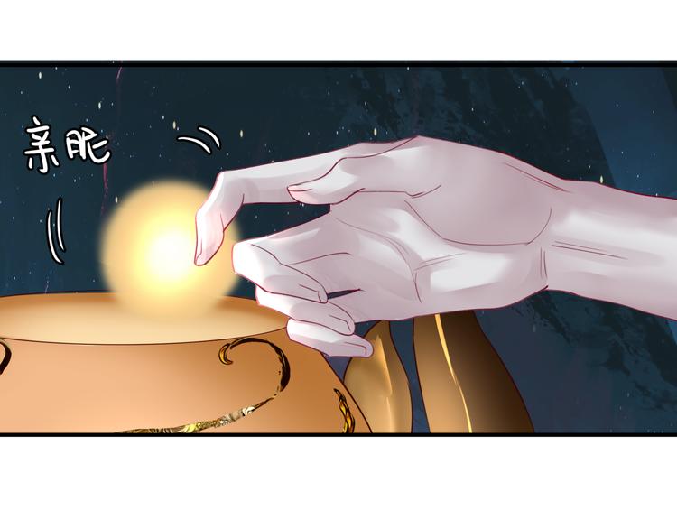 魔尊要抱抱韩漫全集-第4话 天降小凤凰无删减无遮挡章节图片 