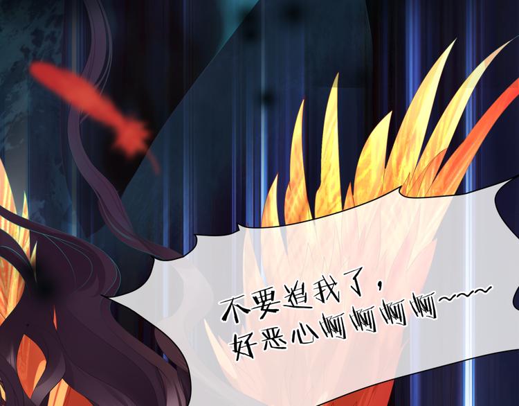 魔尊要抱抱韩漫全集-第4话 天降小凤凰无删减无遮挡章节图片 