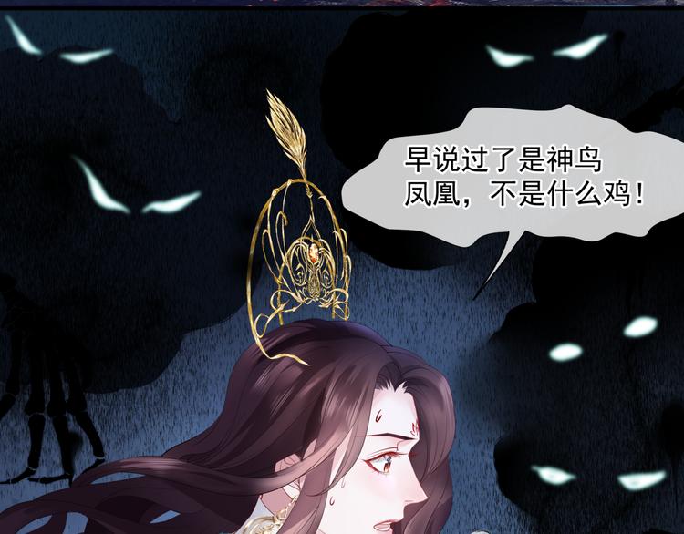 魔尊要抱抱韩漫全集-第4话 天降小凤凰无删减无遮挡章节图片 
