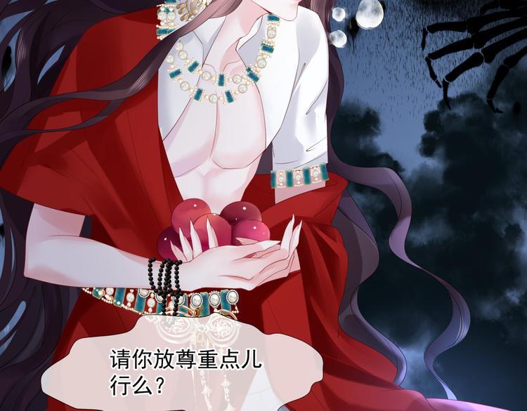 魔尊要抱抱韩漫全集-第4话 天降小凤凰无删减无遮挡章节图片 