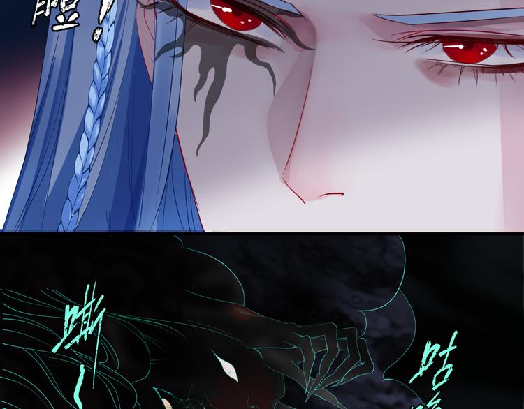 魔尊要抱抱韩漫全集-第4话 天降小凤凰无删减无遮挡章节图片 