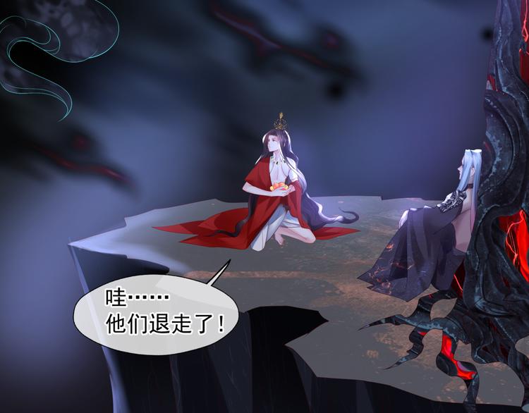 魔尊要抱抱韩漫全集-第4话 天降小凤凰无删减无遮挡章节图片 