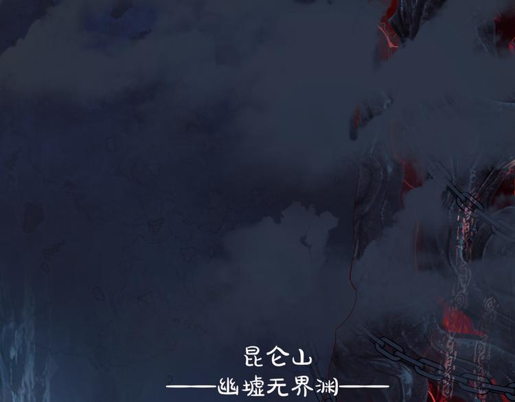 魔尊要抱抱韩漫全集-第4话 天降小凤凰无删减无遮挡章节图片 
