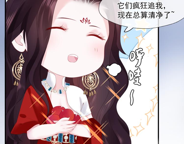 魔尊要抱抱韩漫全集-第4话 天降小凤凰无删减无遮挡章节图片 
