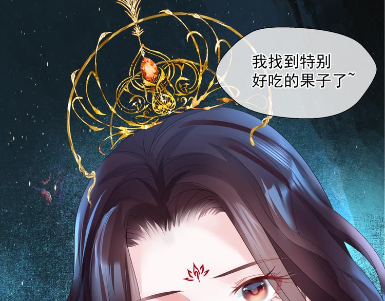魔尊要抱抱韩漫全集-第4话 天降小凤凰无删减无遮挡章节图片 