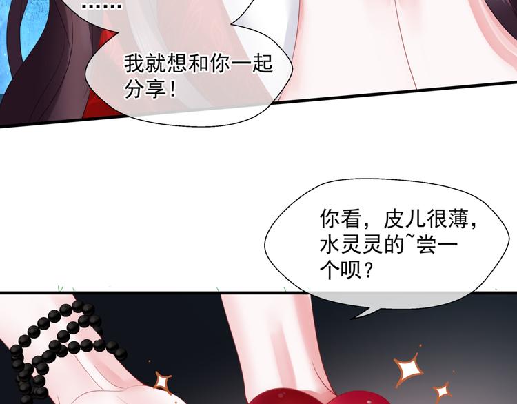 魔尊要抱抱韩漫全集-第4话 天降小凤凰无删减无遮挡章节图片 