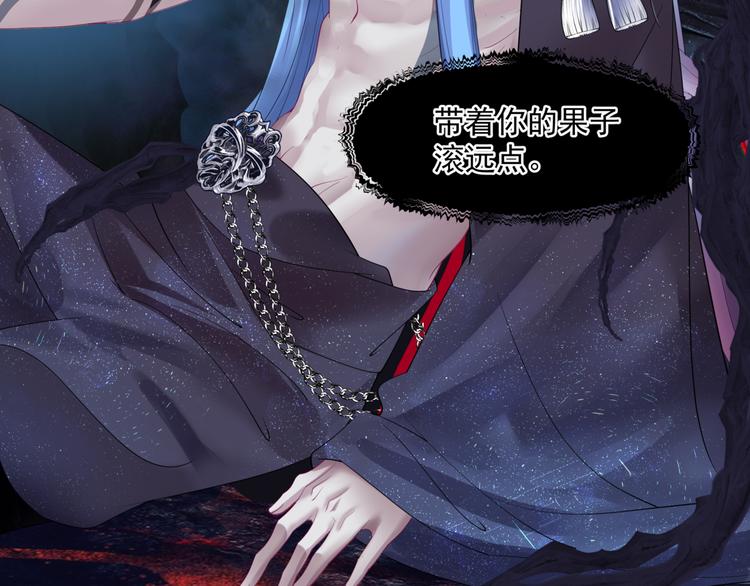 魔尊要抱抱韩漫全集-第4话 天降小凤凰无删减无遮挡章节图片 