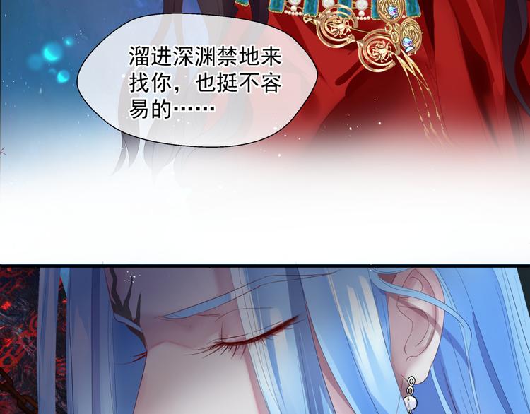 魔尊要抱抱韩漫全集-第4话 天降小凤凰无删减无遮挡章节图片 