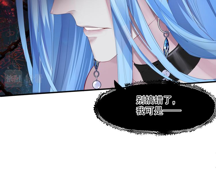 魔尊要抱抱韩漫全集-第4话 天降小凤凰无删减无遮挡章节图片 