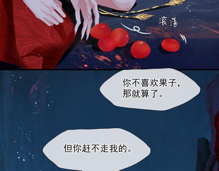 魔尊要抱抱韩漫全集-第4话 天降小凤凰无删减无遮挡章节图片 