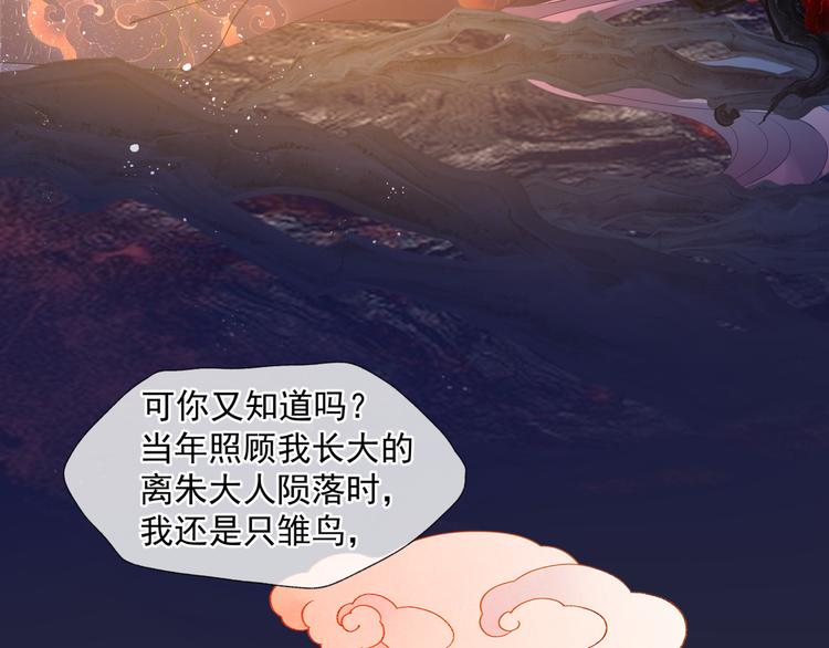 魔尊要抱抱韩漫全集-第4话 天降小凤凰无删减无遮挡章节图片 