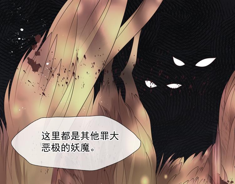 魔尊要抱抱韩漫全集-第4话 天降小凤凰无删减无遮挡章节图片 