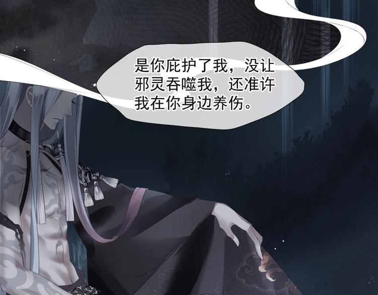 魔尊要抱抱韩漫全集-第4话 天降小凤凰无删减无遮挡章节图片 