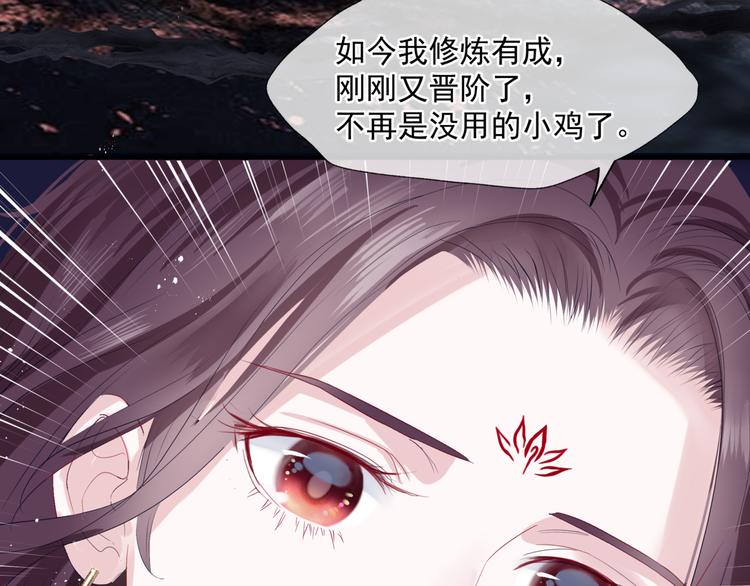 魔尊要抱抱韩漫全集-第4话 天降小凤凰无删减无遮挡章节图片 