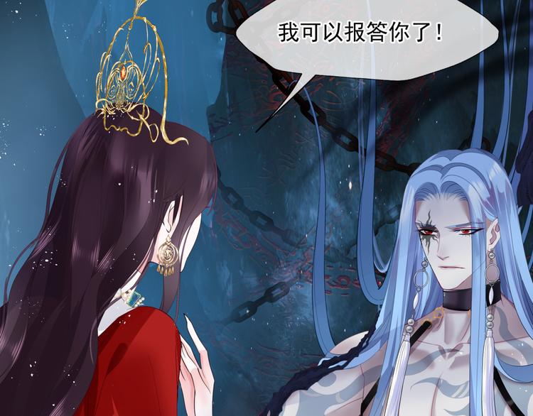 魔尊要抱抱韩漫全集-第4话 天降小凤凰无删减无遮挡章节图片 