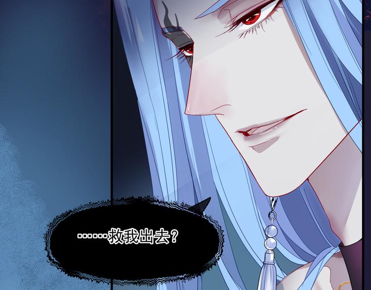 魔尊要抱抱韩漫全集-第4话 天降小凤凰无删减无遮挡章节图片 
