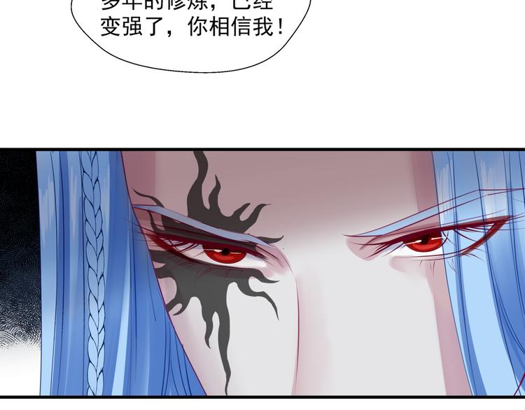 魔尊要抱抱韩漫全集-第4话 天降小凤凰无删减无遮挡章节图片 