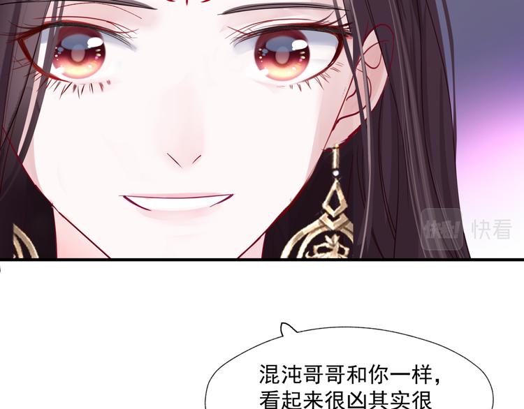 魔尊要抱抱韩漫全集-第4话 天降小凤凰无删减无遮挡章节图片 
