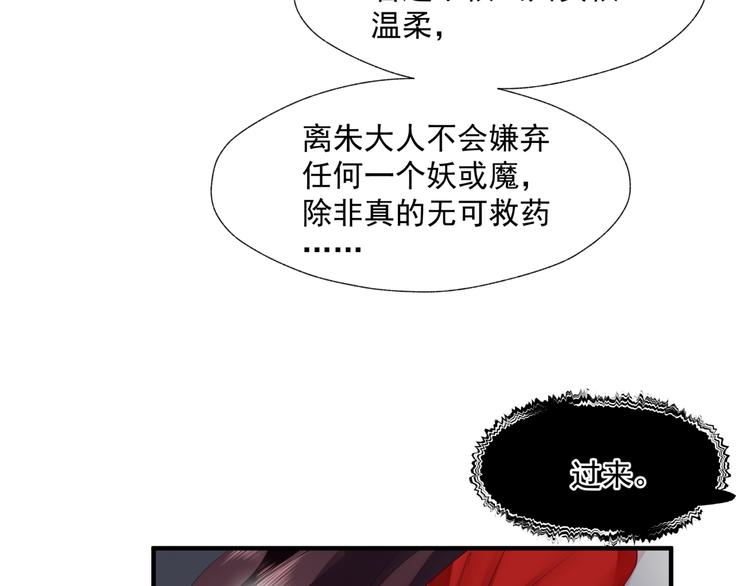 魔尊要抱抱韩漫全集-第4话 天降小凤凰无删减无遮挡章节图片 
