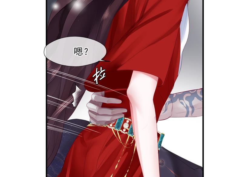 魔尊要抱抱韩漫全集-第4话 天降小凤凰无删减无遮挡章节图片 