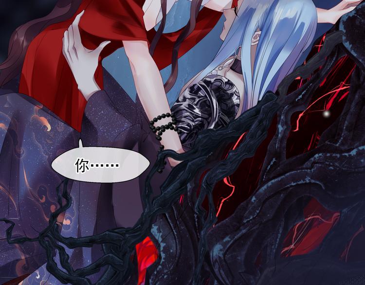 魔尊要抱抱韩漫全集-第4话 天降小凤凰无删减无遮挡章节图片 