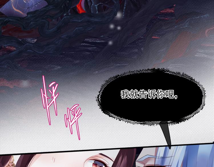 魔尊要抱抱韩漫全集-第4话 天降小凤凰无删减无遮挡章节图片 