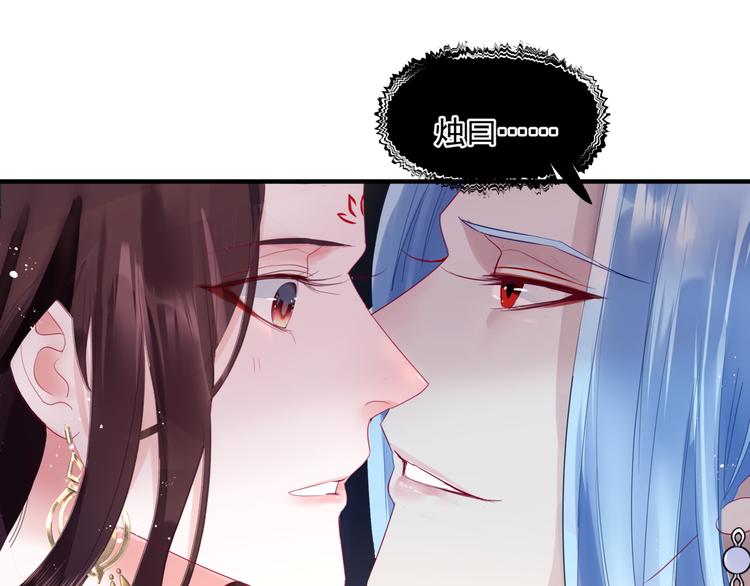 魔尊要抱抱韩漫全集-第4话 天降小凤凰无删减无遮挡章节图片 